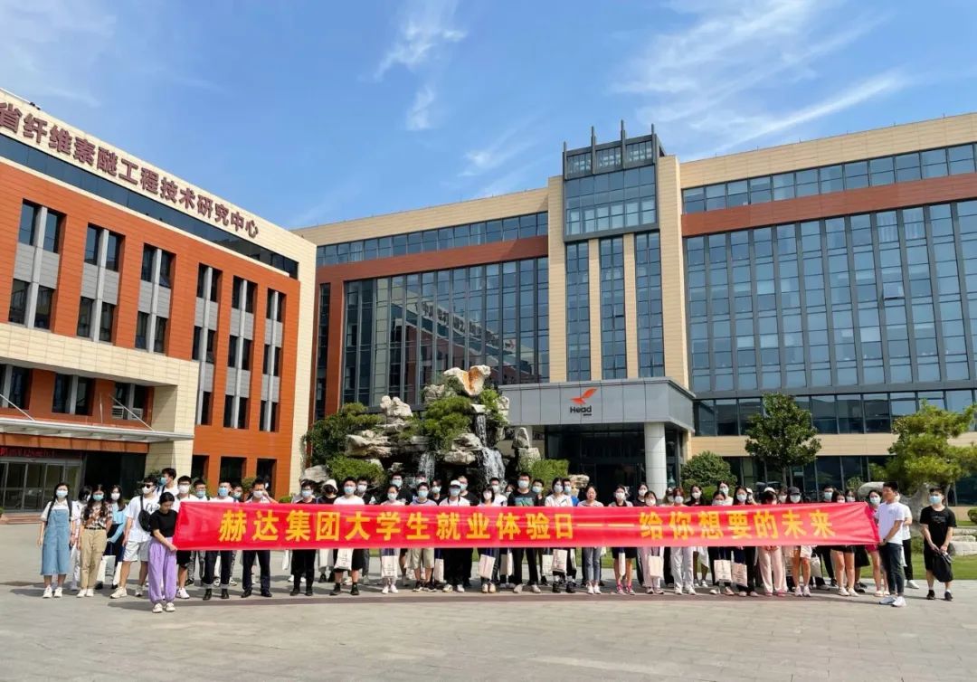 开云唯一官网_开云（中国）集团大学生就业体验日，给你想要的未来！