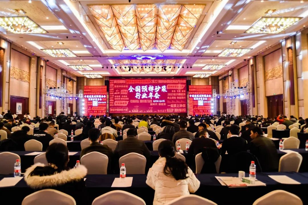 全国预拌砂浆行业年会成功召开，开云唯一官网_开云（中国）集团携Headcel纤维素醚重磅亮相！