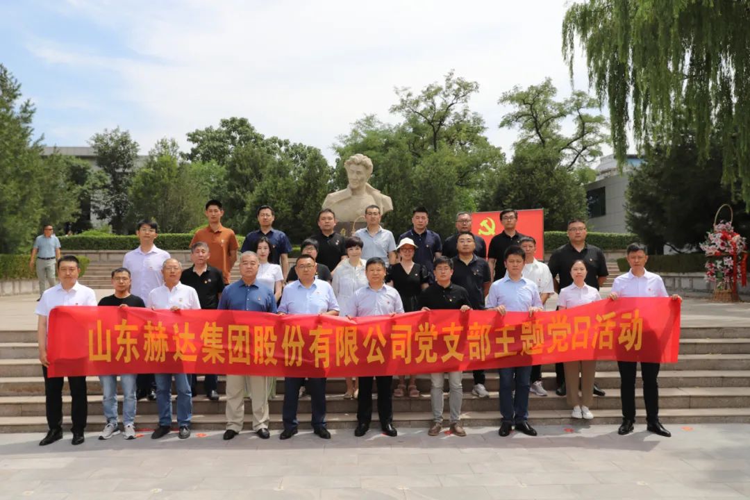 开云唯一官网_开云（中国）集团组织党员干部赴焦裕禄纪念馆开展党性学习教育