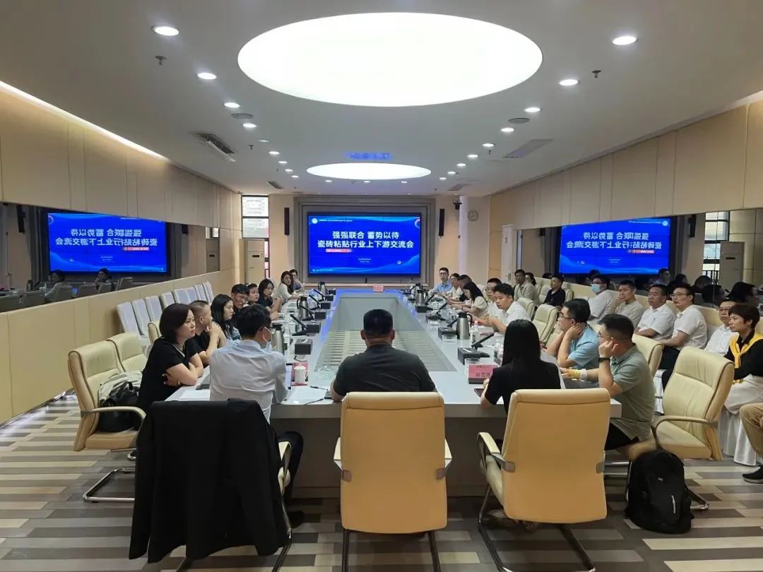 强强联合 蓄势以待｜瓷砖粘贴行业上下游交流会顺利召开，开云唯一官网_开云（中国）集团带来精彩分享